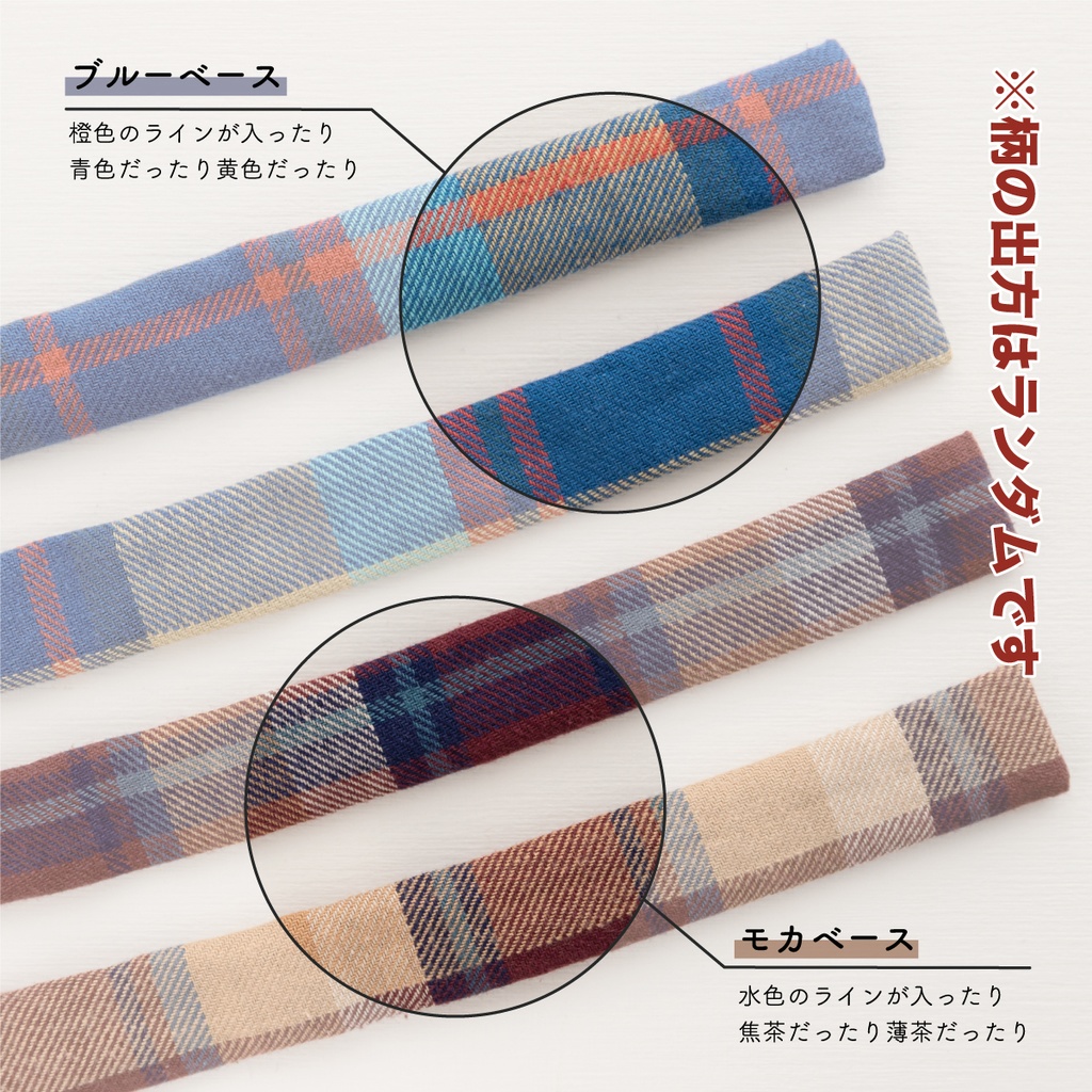 古着ちっくなマフラー2本セット