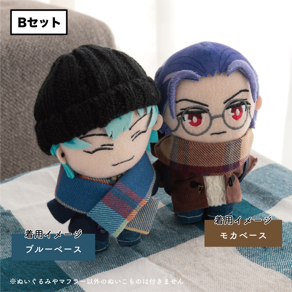 古着ちっくなマフラー2本セット