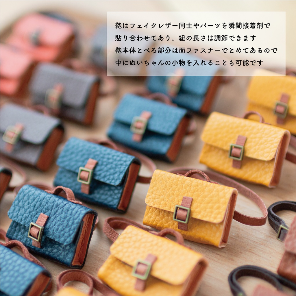 わくわく秋のおでかけセット