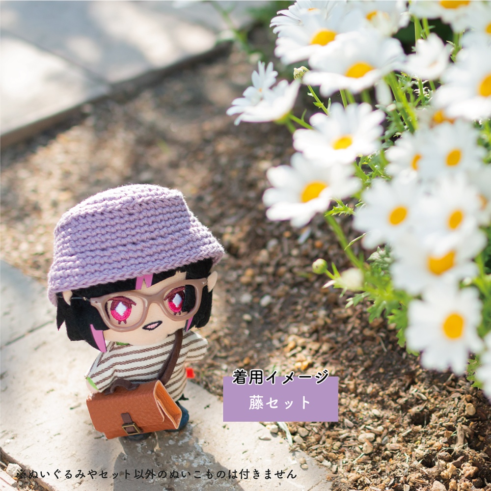 わくわく秋のおでかけセット