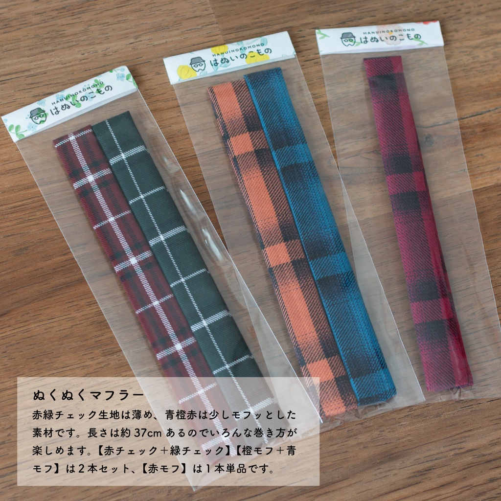 マフラー&ボーダーシャツ