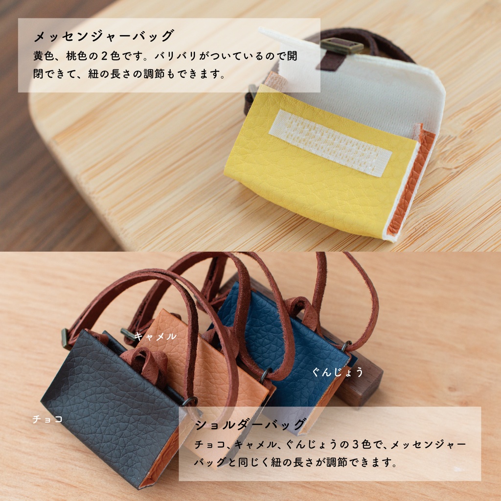 斜めがけバッグ2種