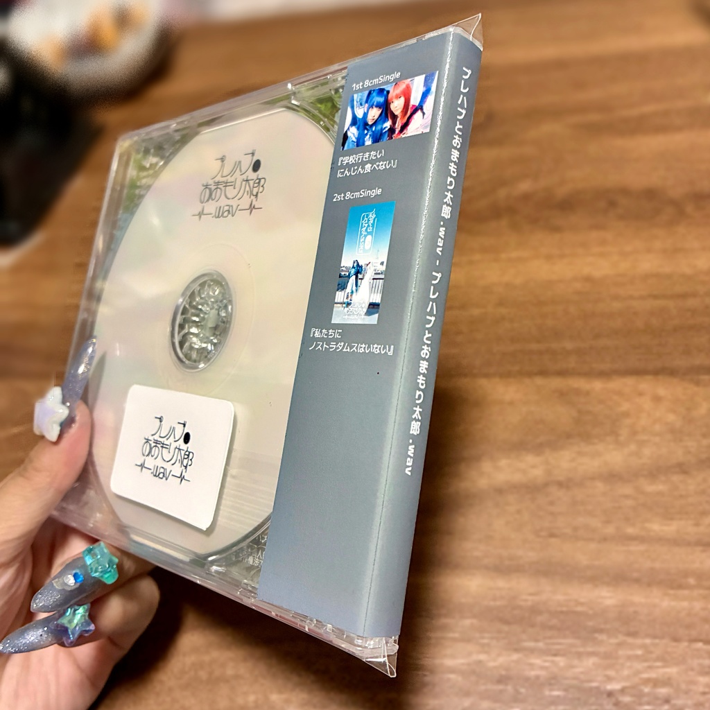 1st ALBUM『プレハブとおまもり太郎.wav』