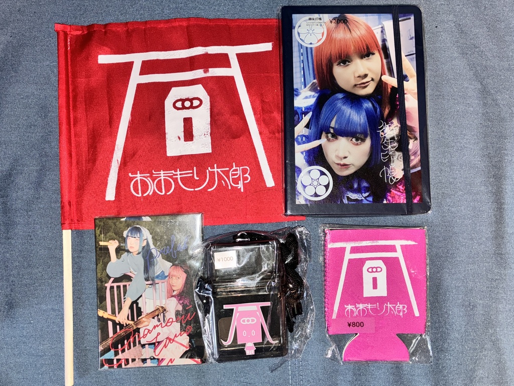 おまもり太郎コンプリート福袋