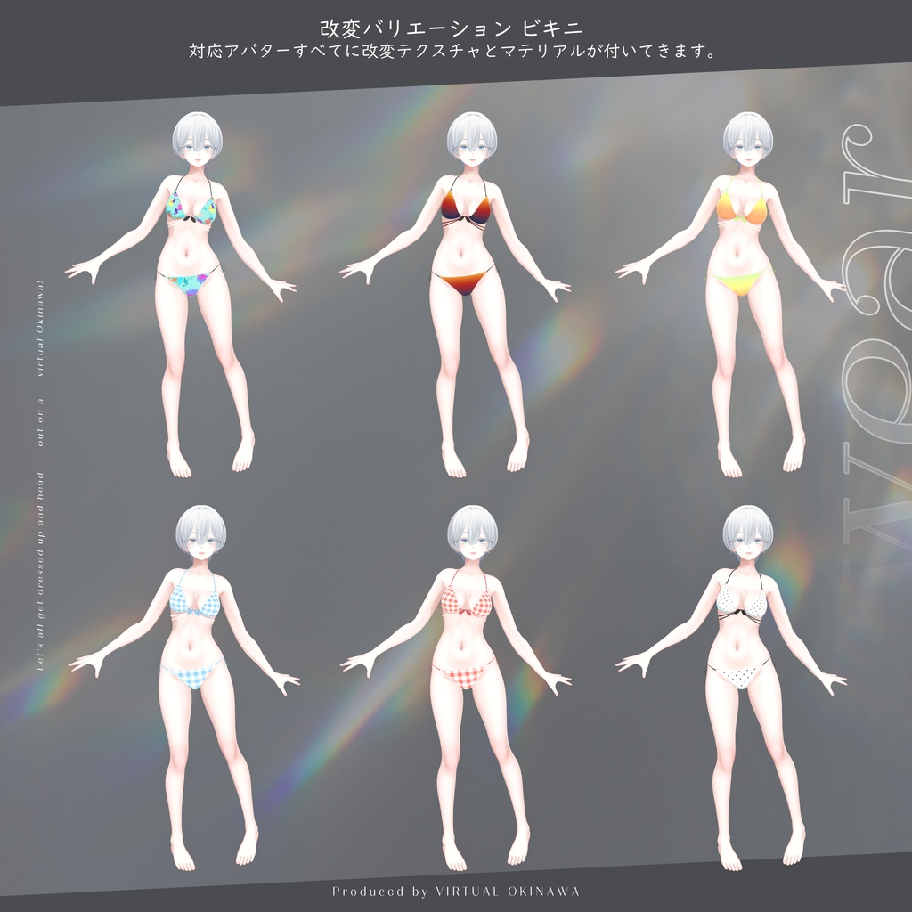 【桔梗】【森羅】【ライム】胸シェイプキー胸揺れ対応! シャツビキニ