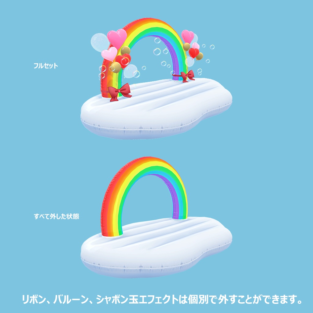 2人で写真が撮れる!寝そべりサイズのビッグレインボーフロート
