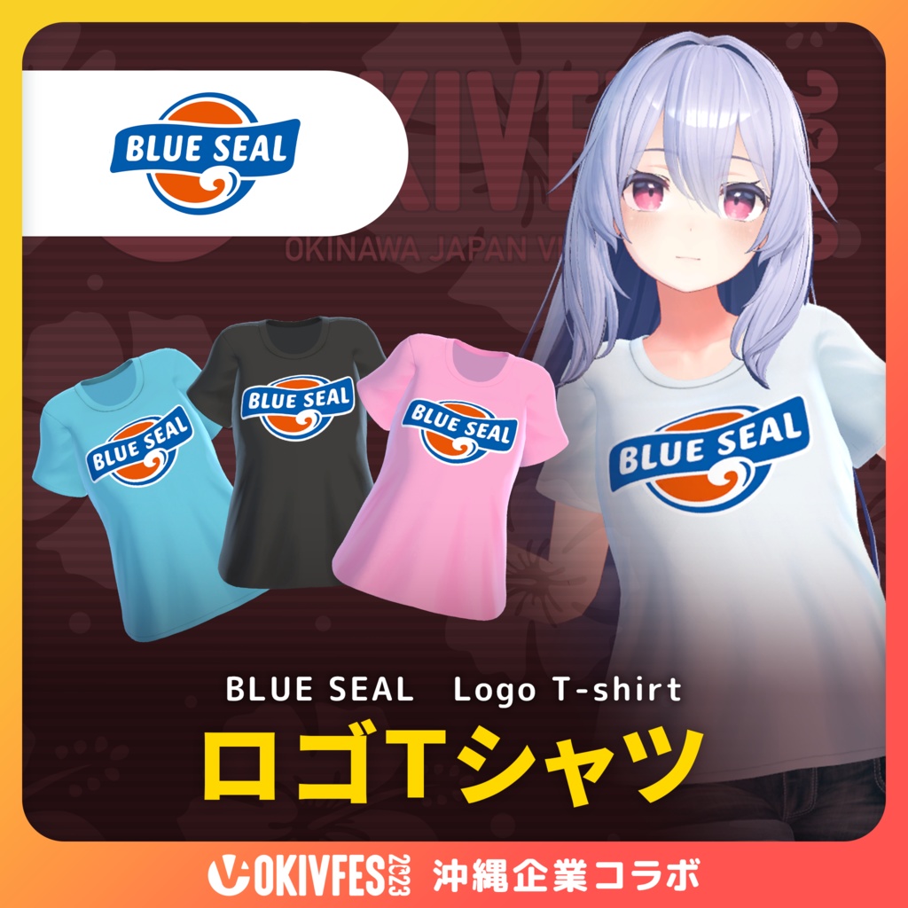 BLUE SEAL×バーチャル沖縄コラボグッズ
