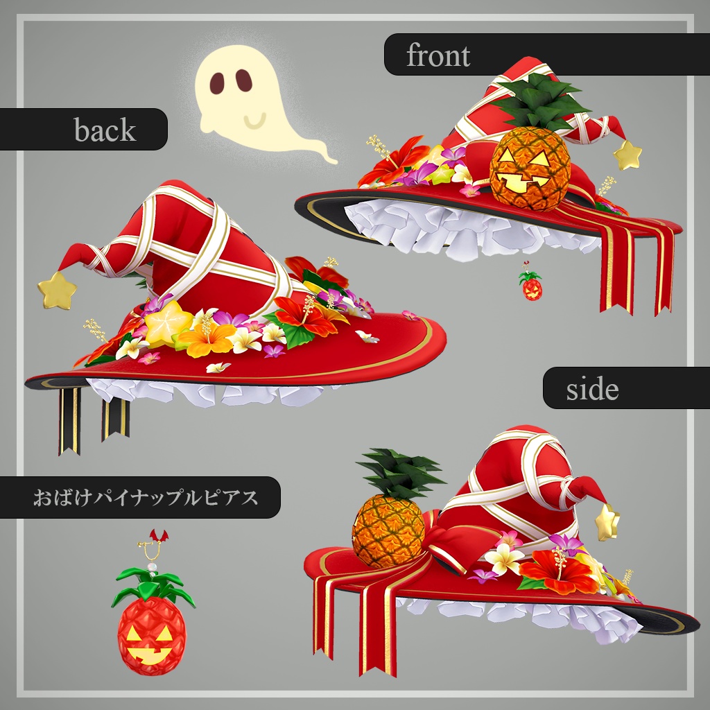 トロピカル魔女ぼうし&おばけパイナップルピアス【ハロウィン】