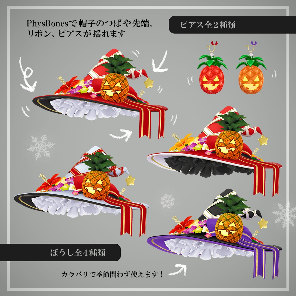 トロピカル魔女ぼうし&おばけパイナップルピアス【ハロウィン】