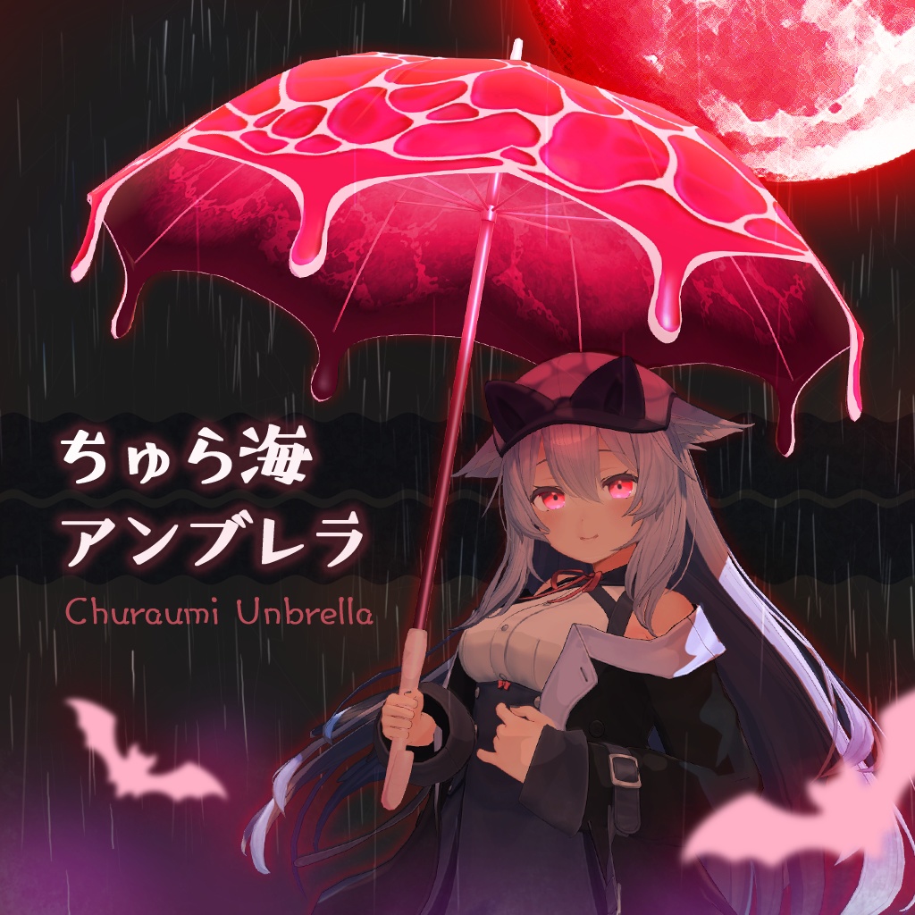 ちゅら海アンブレラ【ハロウィン】