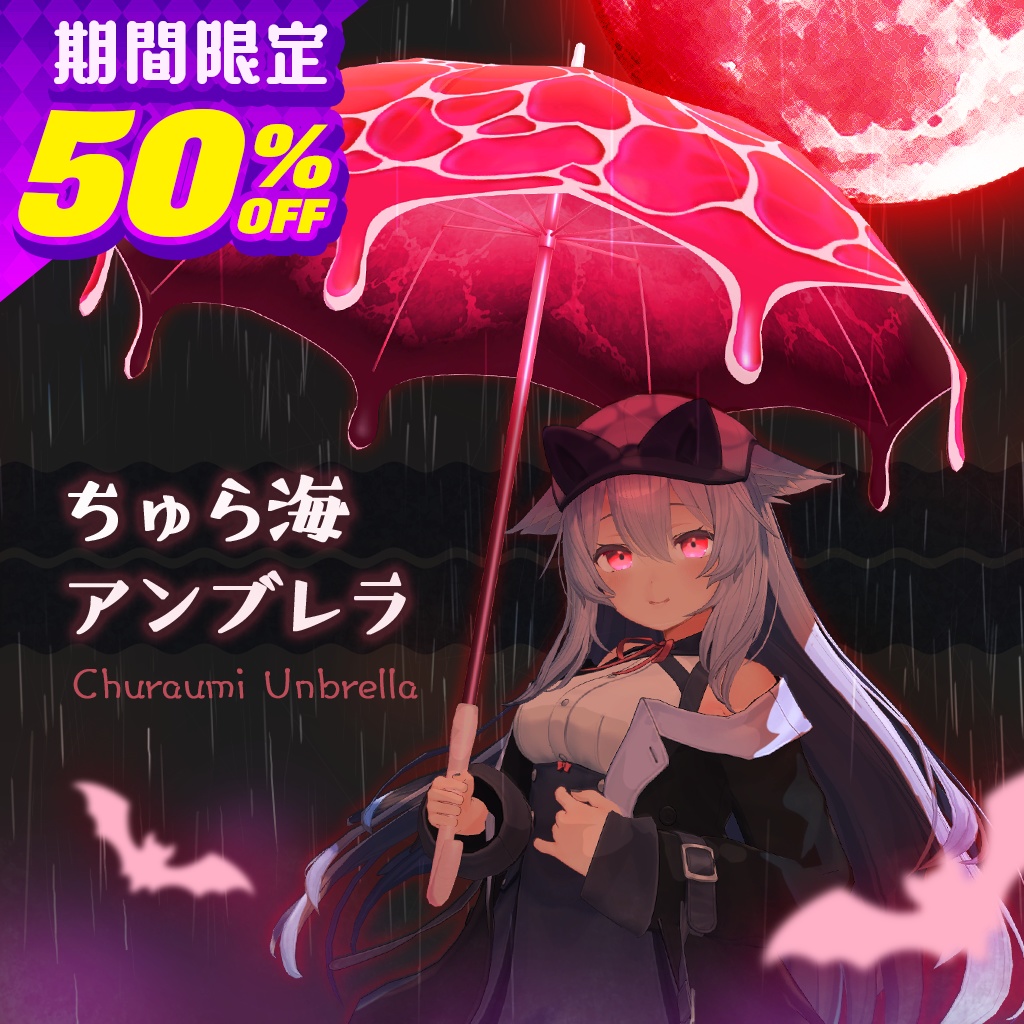 🎃50％OFF🎃ちゅら海アンブレラ【ハロウィン】