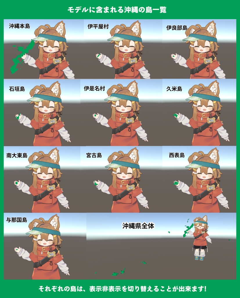 【3Dモデル】沖縄県!!!!!