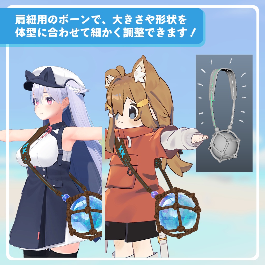 きらきら☆ガラス浮き玉バッグ【ボーンで調整&揺れる!】