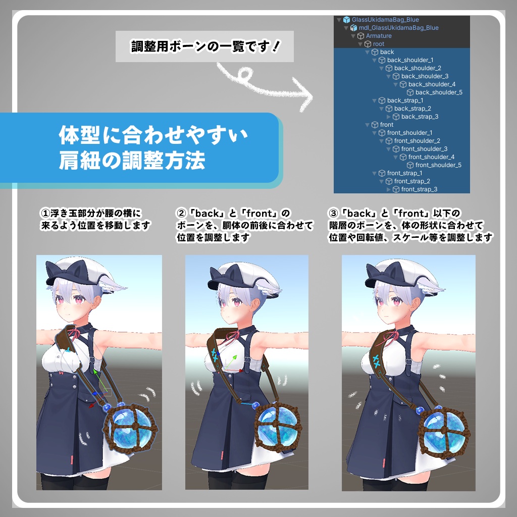 きらきら☆ガラス浮き玉バッグ【ボーンで調整&揺れる!】