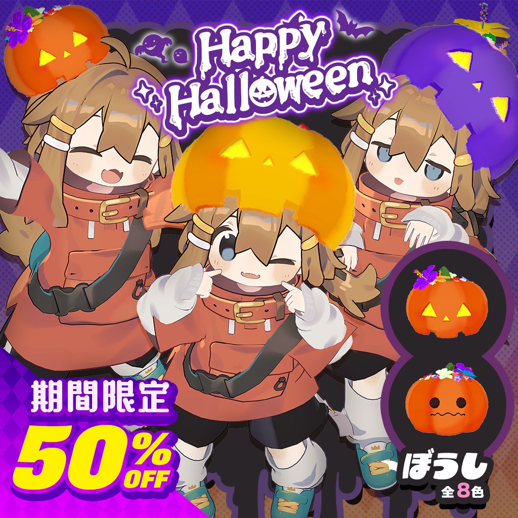 🎃50%OFF🎃≪新発売≫【ふわもこ】カボチャぼうし<VRC対応>