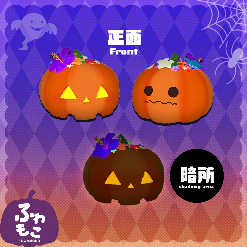 ≪新発売≫【ふわもこ】カボチャぼうし<VRC対応>【ハロウィン】
