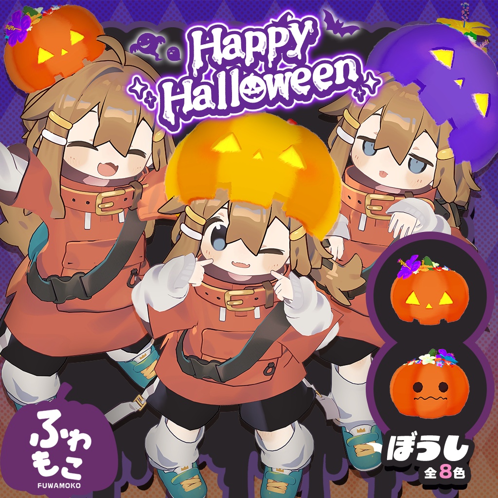 ≪新発売≫【ふわもこ】カボチャぼうし＜VRC対応＞【ハロウィン】