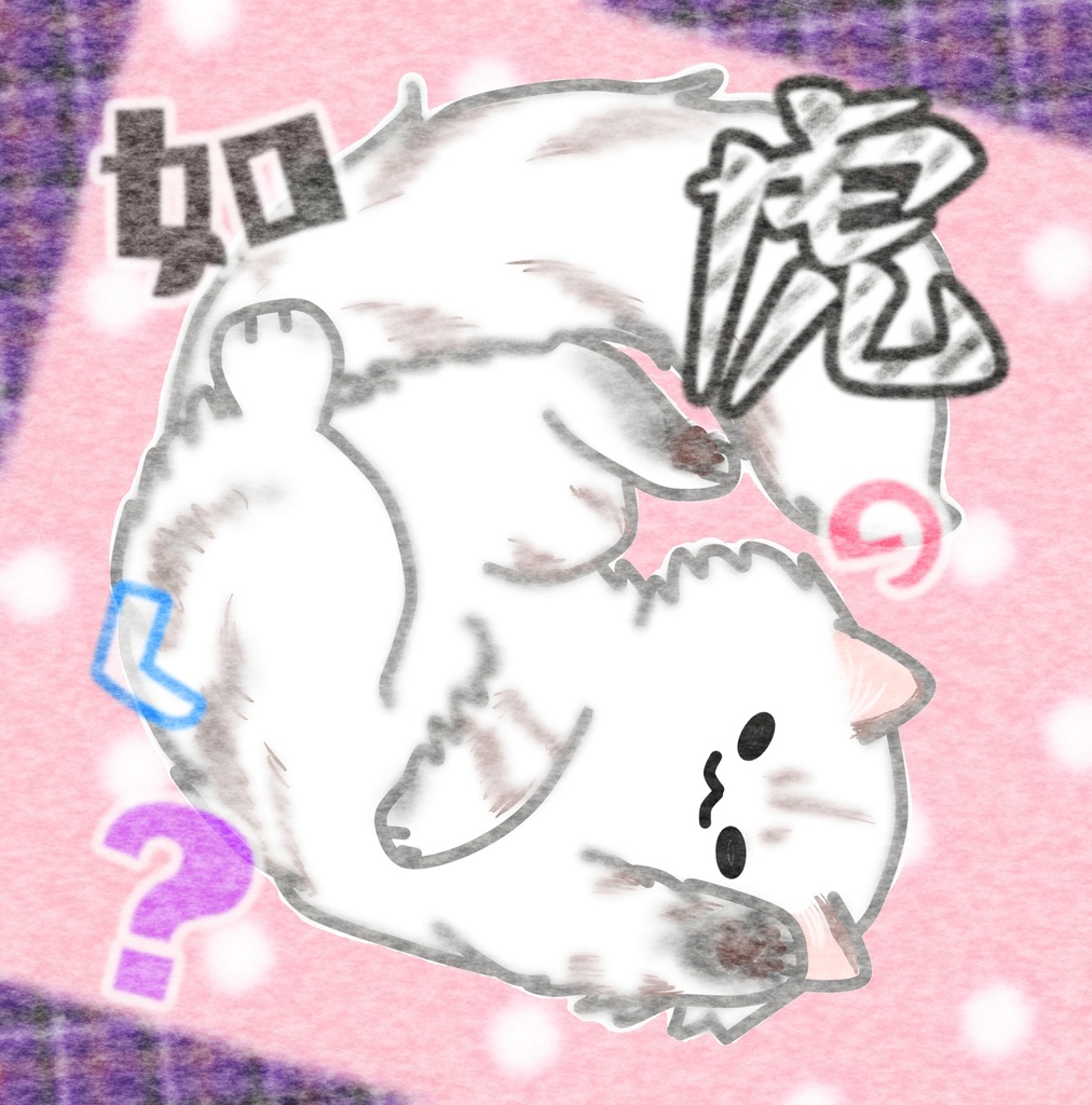 猫漫画 虎の如く？