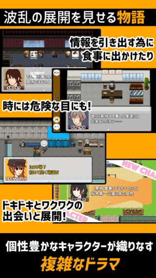 “聴”能力捜査官 キキミミ!!:Complete【ゲームコンテスト受賞作品】