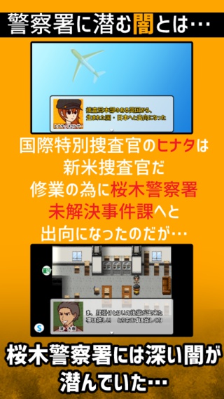 “聴”能力捜査官 キキミミ!!:Complete【ゲームコンテスト受賞作品】