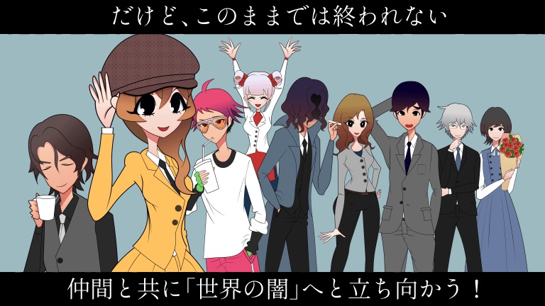 ”聴”能力捜査官キキミミ!! 〜光と影が織りなす輪舞曲〜