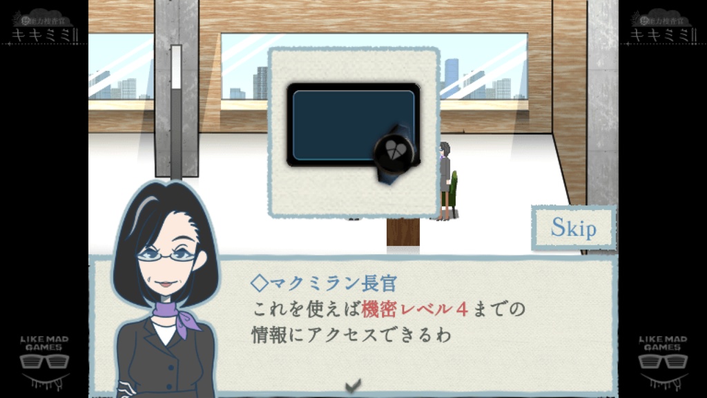 ”聴”能力捜査官キキミミ!! 〜光と影が織りなす輪舞曲〜