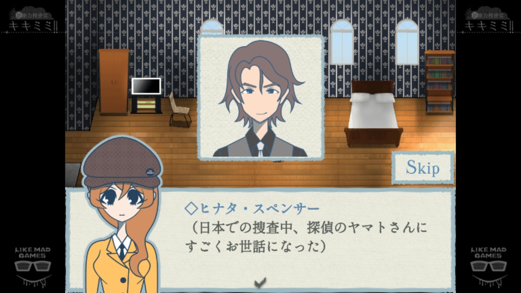 ”聴”能力捜査官キキミミ!! 〜光と影が織りなす輪舞曲〜