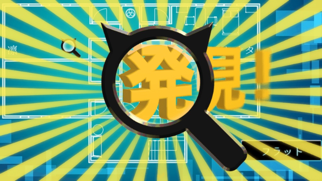 ”聴”能力捜査官キキミミ!! 〜光と影が織りなす輪舞曲〜