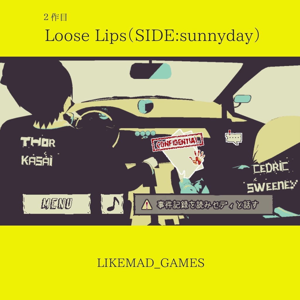 ②③【Loose Lipsシリーズ】ゲーム2本セット