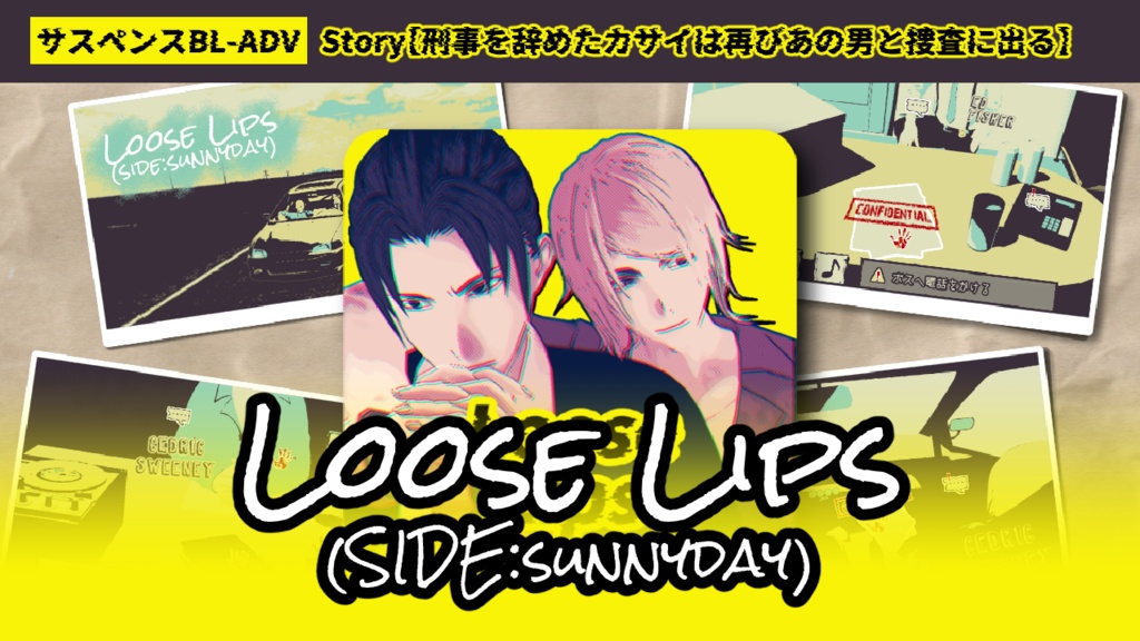 【Loose Lipsシリーズ】ゲーム2本セット