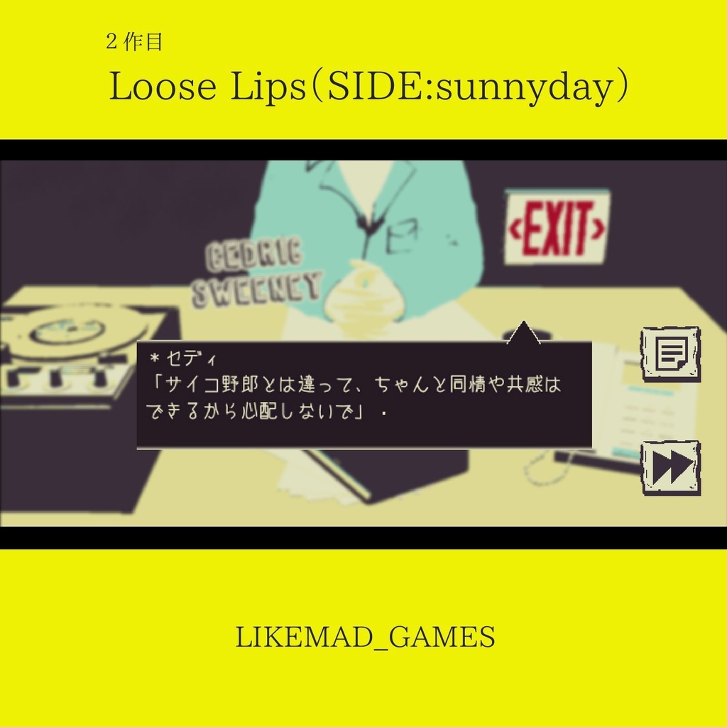②③【Loose Lipsシリーズ】ゲーム2本セット
