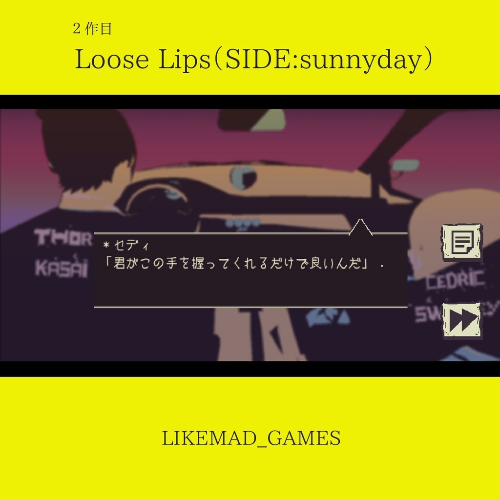 ②③【Loose Lipsシリーズ】ゲーム2本セット