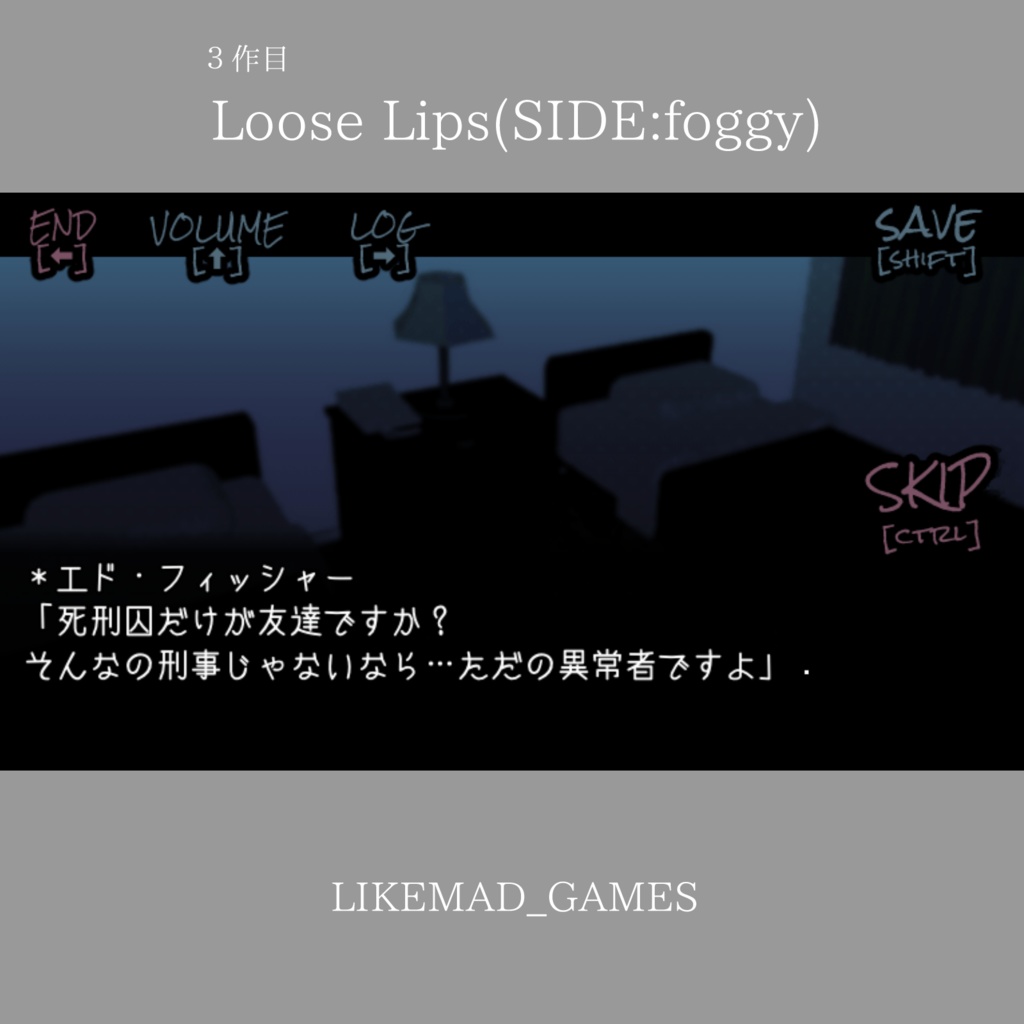 ②③【Loose Lipsシリーズ】ゲーム2本セット