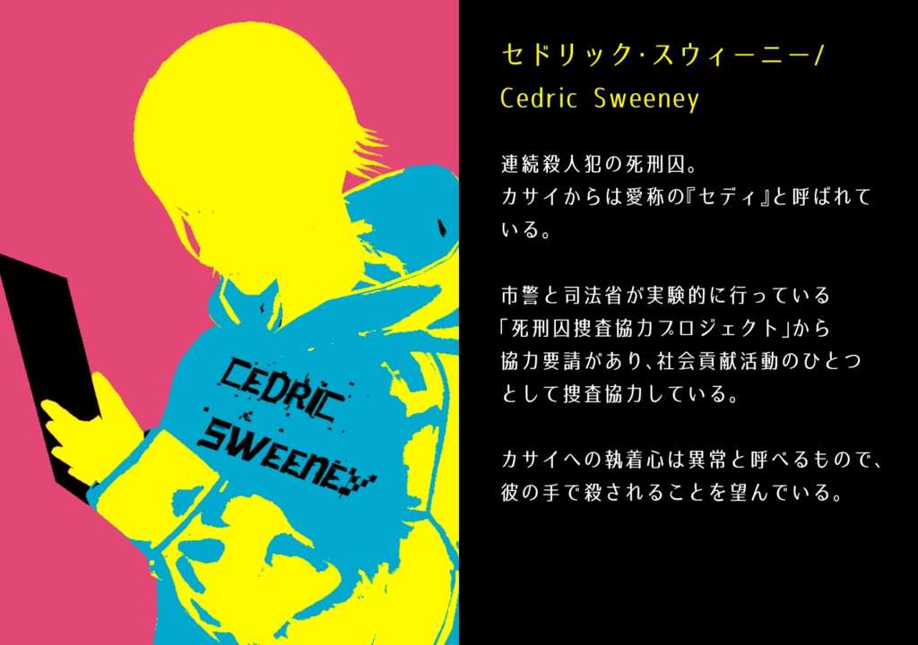 【製品版】④Loose Lips(SIDE:Dry_Kissing) ダウンロード版+ブラウザ版パスコード