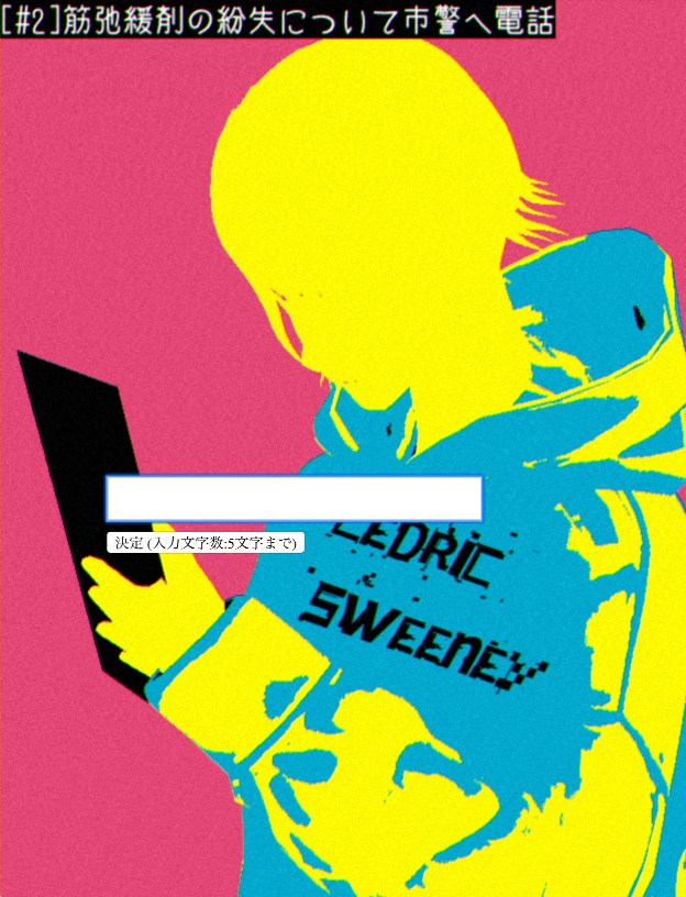 【製品版】④Loose Lips(SIDE:Dry_Kissing) ダウンロード版+ブラウザ版パスコード