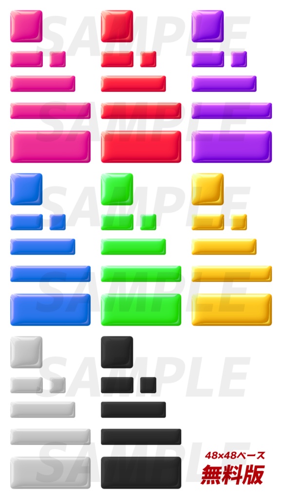 【無料版あり】ボタン素材セット(15種類8色)商用可