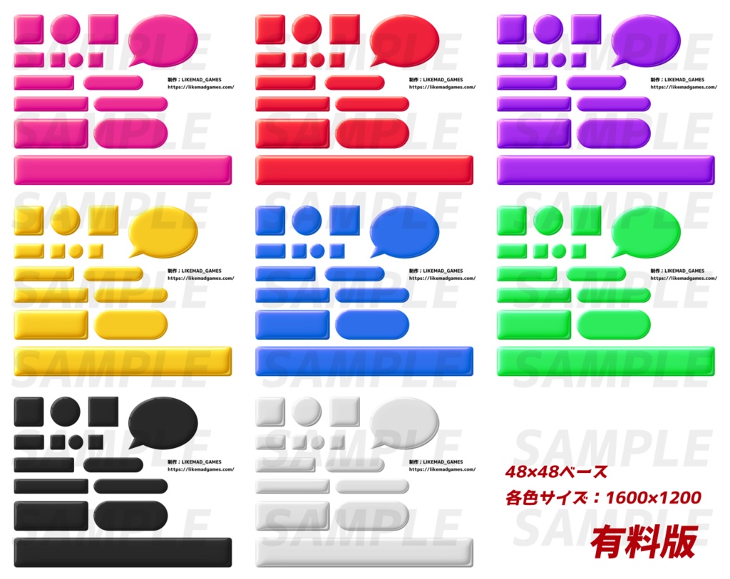 【無料版あり】ボタン素材セット(15種類8色)商用可