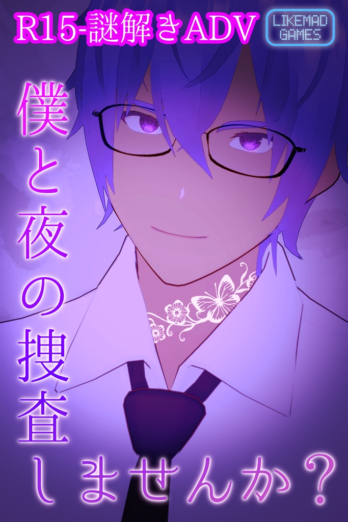 【無料】立ち絵素材01男性(眼鏡/ネクタイ/褐色肌/現代/SF)