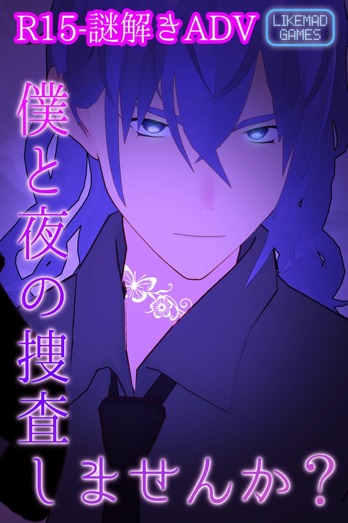 立ち絵素材男性02(ネクタイ/長髪/ロン毛/現代/SF)