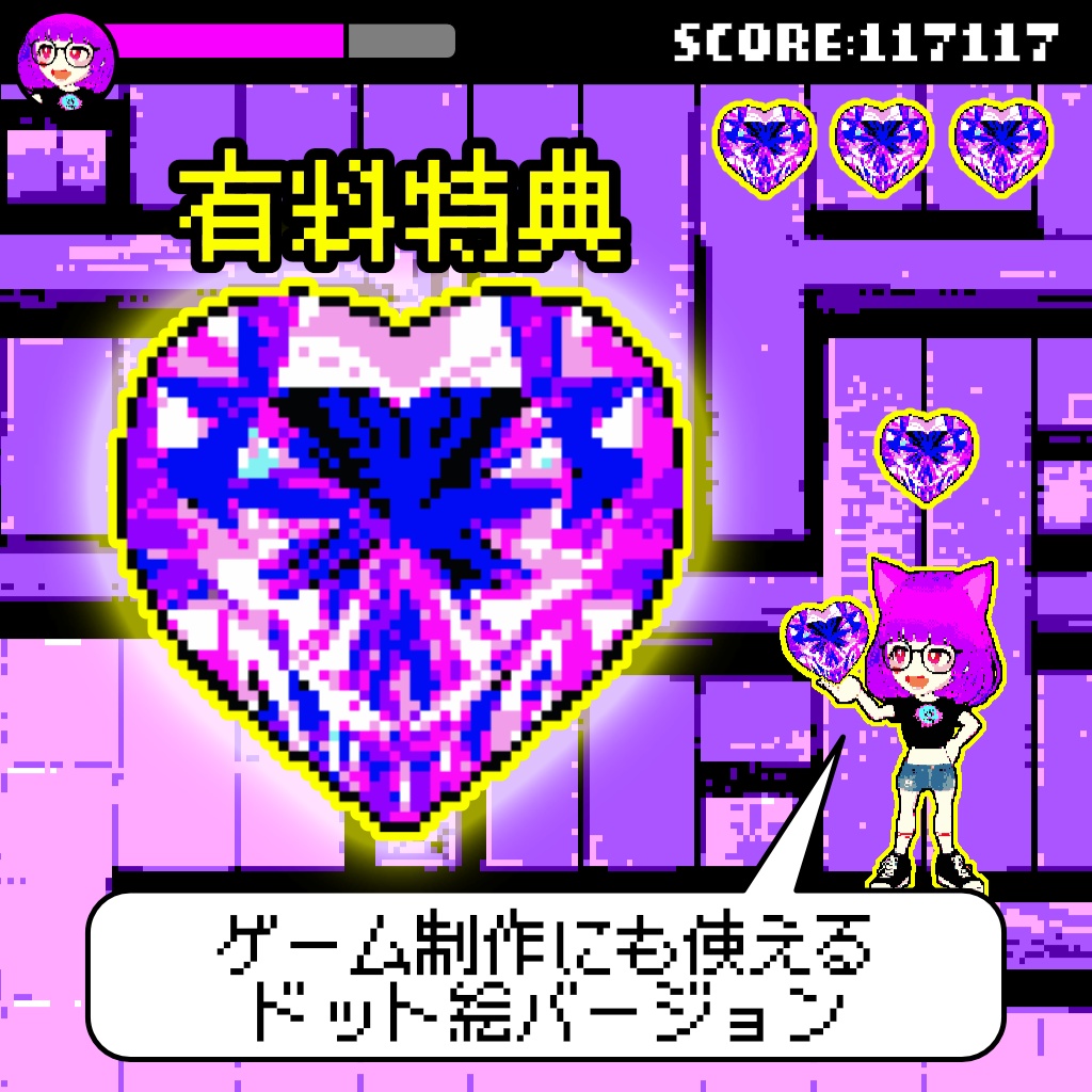 【無料版あり】ハート型プチ宝石(9色)商用可