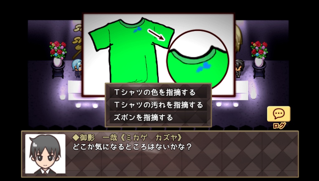 迷☆探偵の助手-Remaster- for MacOS