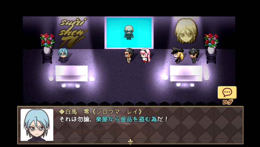 迷☆探偵の助手-Remaster- for MacOS