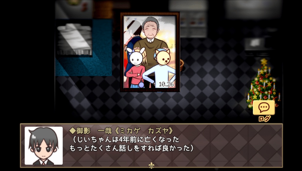 迷☆探偵の助手-Remaster- for MacOS