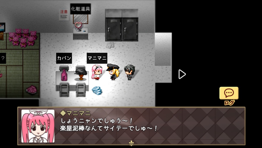 迷☆探偵の助手-Remaster- for MacOS