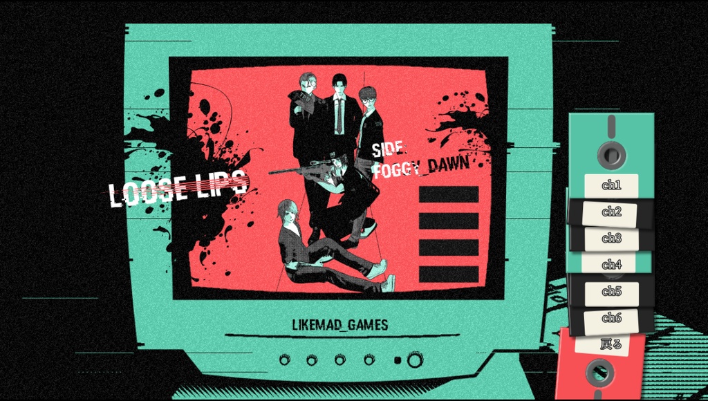 無料【実況版】Loose Lips(SIDE:foggy_dawn)