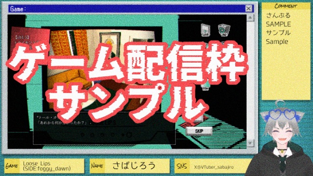 無料【実況版】Loose Lips(SIDE:foggy_dawn)