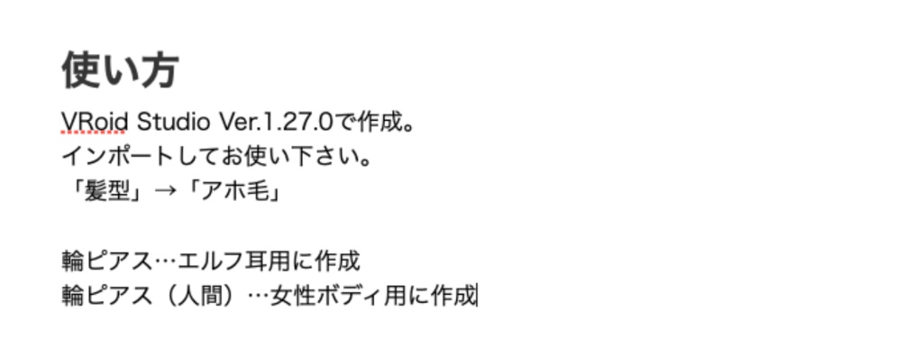 【無料版あり】VRoid 輪ピアス/フープピアス