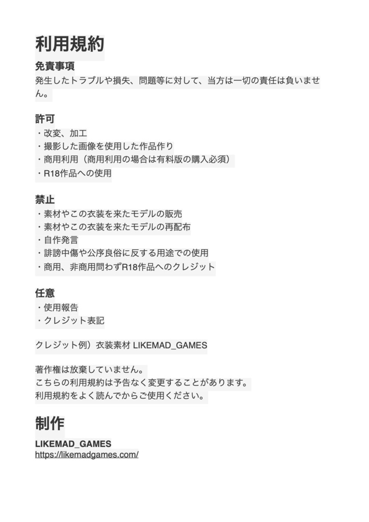 【無料版あり】VRoid 輪ピアス/フープピアス