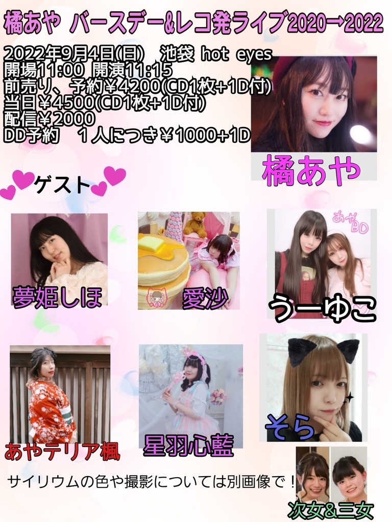2022年9月4日ライブアーカイブ(通常)