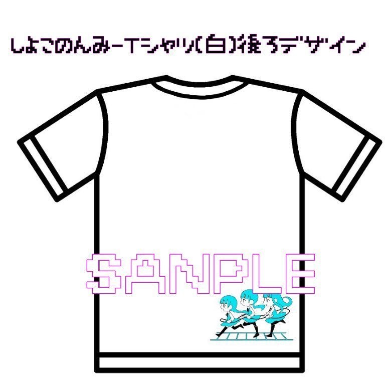 しょこのんみーᎢシャツセット